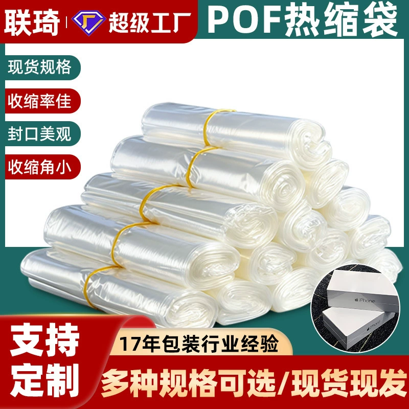 Термоусадочная пленка POF, прозрачная термоусадочная пленка, термоусадочная пленка для подарочных и косметических коробок, термоусадочная пластиковая упаковочная пленка, промышленная термоусадочная пленка POF