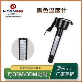 游泳池测温度用温度计浮漂温度计颜色可按需定制黑色水温计批发