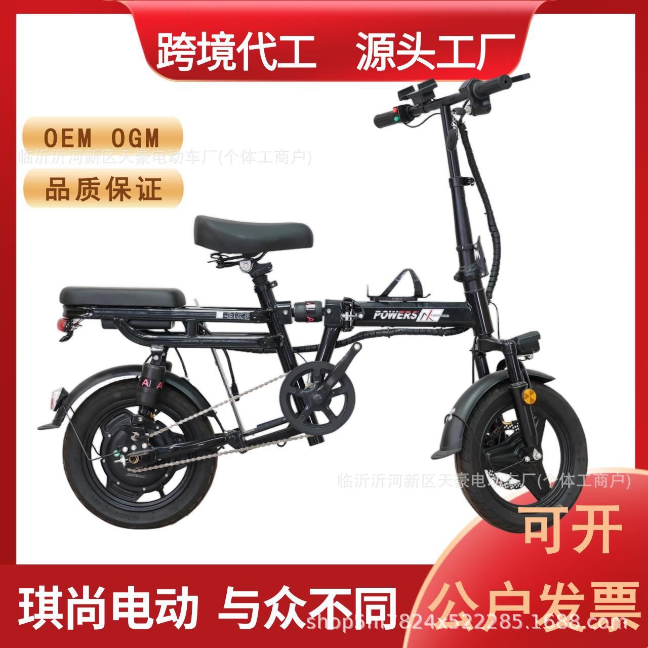 Folding Electric Bicycle with Lithium Battery, Aiyamadi E-Bike, Electric Scooter, Long-Range Commuting