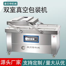 真空封口机 双室食品保鲜密封打包机全自动强力抽大型商用真空机