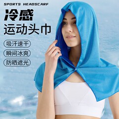 日焼け止めu型冷感パーカータオル登山釣りアウトドアスポーツアイスタオル