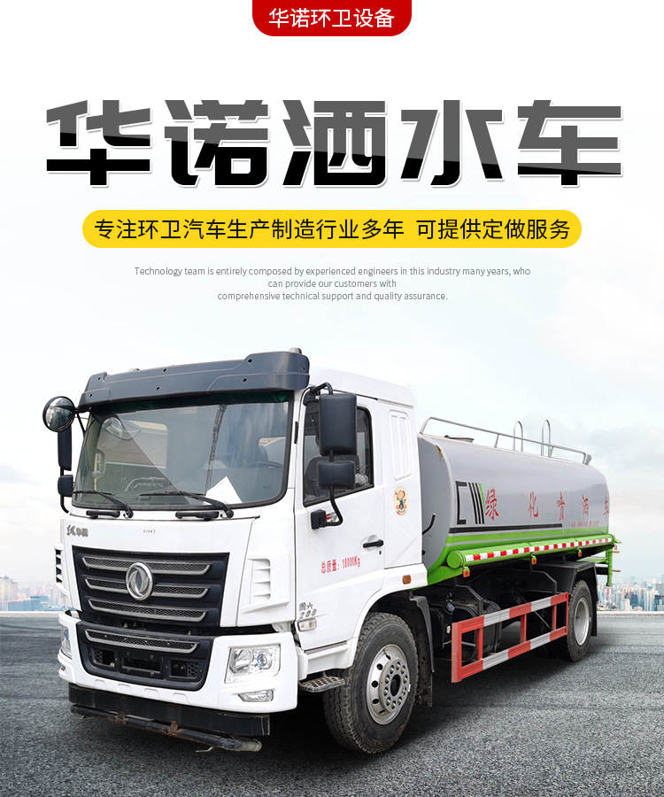洒水车详情页_01.jpg