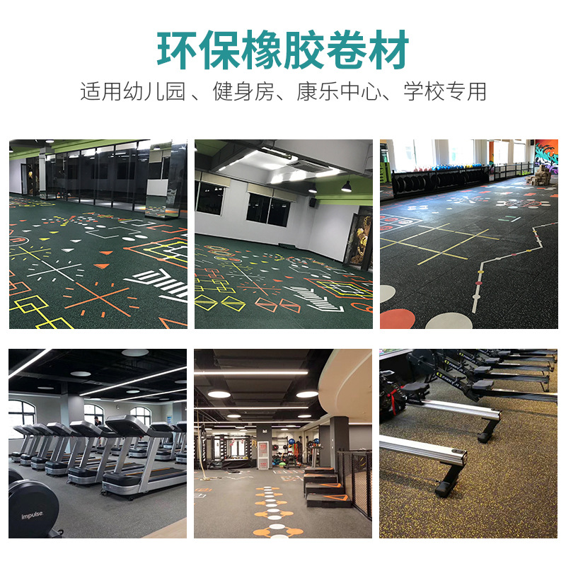 厂家定制健身房地胶室内力量区静音橡胶地垫卷材地面私教橡胶地垫