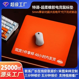 鼠标垫;瑜伽垫;日用橡胶