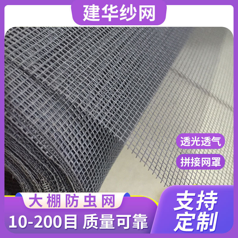 灰色玻璃纤维农业种植用防蝇虫网大棚物理防鸟防虫网抗UV防护网格