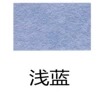[浅蓝]