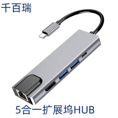 クロスボーダーType-C 5-in-1拡張ハブ、100Mbpsネットワークカード、4K HDTV高解像度変換、Huawei、Apple製製品に適用