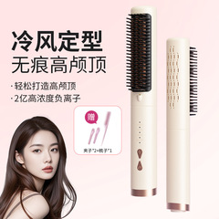 国境を越えた人気の冷風ストレートヘアコーム、自動スタイリングストレートヘアカーリングヘア、マイナスイオンヘアケア、ダメージフリー、冷風ヘアアイロン