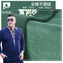 280g涤棉不倒绒布 加绒保暖经编针织面料 秋冬休闲服保暖卫衣面料