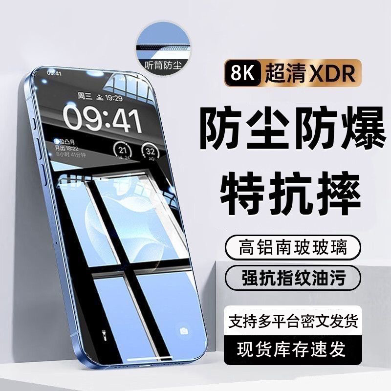 Dustproof 13 Suitable for Apple 16 Tempered Film Hd 15 Frosted Film 14Pro Mobile Phone Film Iiphone17 Tempered Film