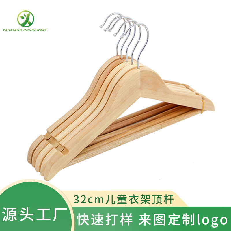 단색 32cm 아동용 옷걸이 (고정 막대 포함)