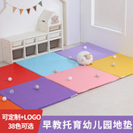 早教托育中心感统训练室地垫幼儿园软体保护垫儿童防摔爬行游戏垫