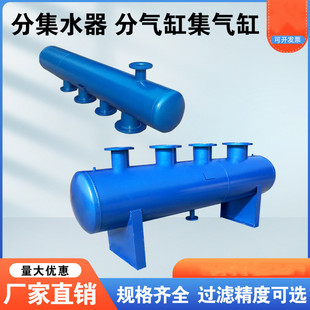 Water distributor carbon steel steam distribution cylinder air conditioning floor heating pipeline water distributor water collector boiler pressure vessel