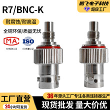 R7对讲机 适用摩托罗拉R7AR2对讲机转接头BNC对讲机天线连接器