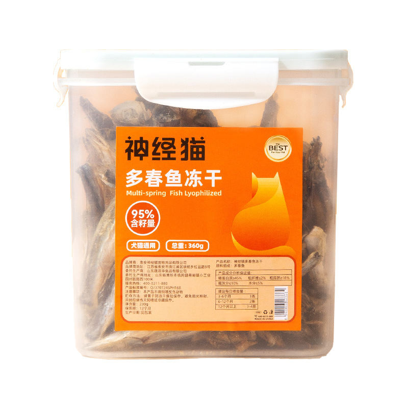 Gato, pescado de primavera, perro liofilizado, cubo liofilizado, pescado pequeño, gato joven, nutrición de gato, aumento de grasa, branquias, bocadillos para gatos