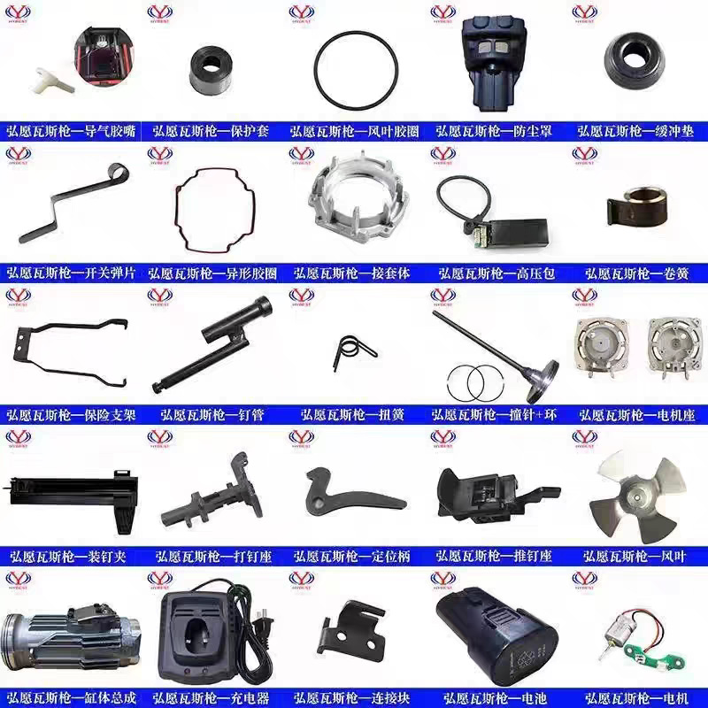 弘愿GSR40瓦斯枪配件新款射钉抢老款新款电池包充电器