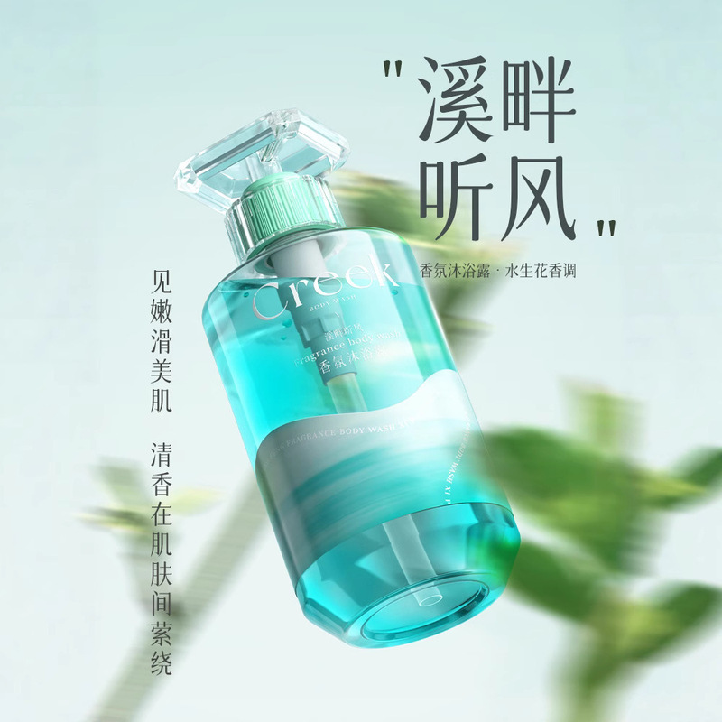 KISSMWAH 雲深茶白渓風リスニングケアシリーズディープジェントルクレンジングシャンプーシャワージェル卸売|undefined