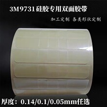 3M9731-50 PET�轺ר��˫�潺��������˫Ϳ�㽺��0.05MM