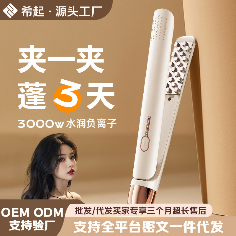 Portable Corn Wave Hair Straightener for Fluffy Hair, High Crown Volumizer, Negative Ion Hair Straightener That Doesn'T Damage Hair