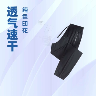 夏季冰丝透气户外运动跑步健身速干长裤男女可定制宽松休闲直筒裤