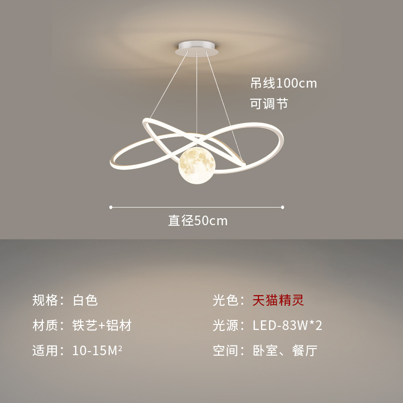 Lámpara del comedor nórdica creativa de la luna lámpara moderna minimalista lámpara de dormitorio bar 2025 nueva lámpara de sala de estar LED