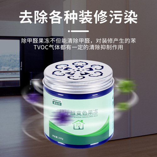 Formaldehyde removal jelly new home household odor remover powerful air purifier magic box formaldehyde removal artifact