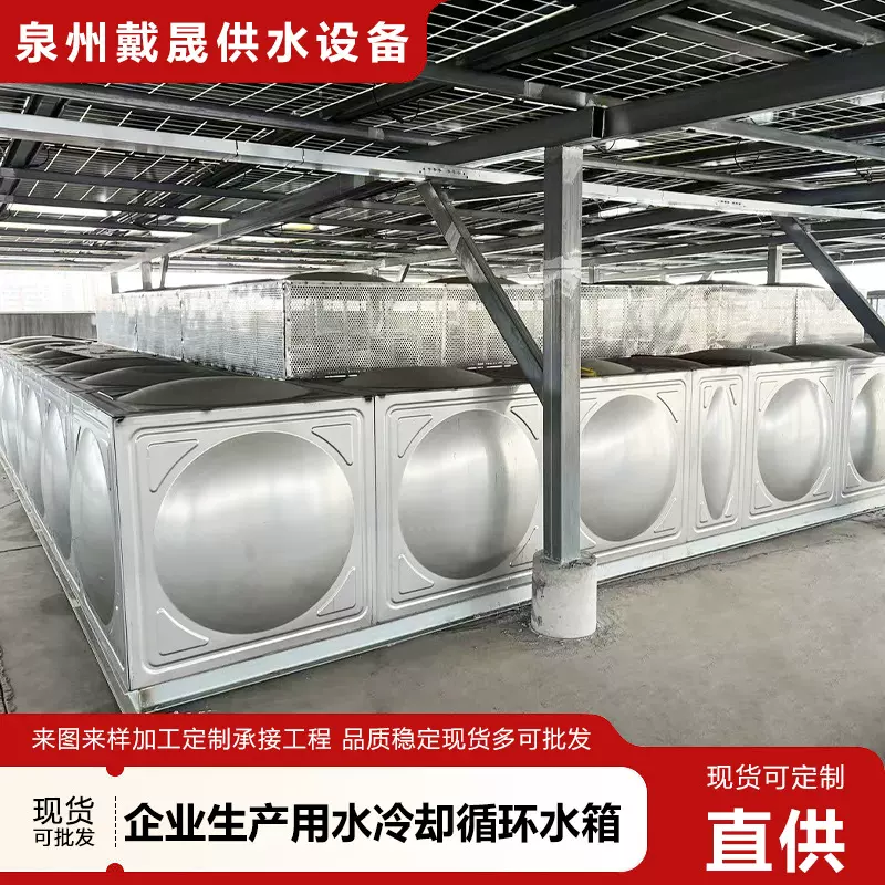 企业生产用水冷却循环水箱供水设备厂家 不锈钢水箱304储水箱方形