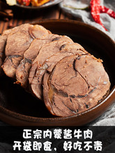 內蒙古醬牛肉熟食真空小包裝正宗鹵牛肉五香牛肉腱子肉開袋即食