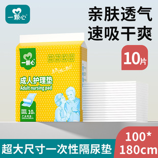 Kangzhifu Adult Care Pad 100X180 Diaper Bed Sheets for the Elderly Extra Large Disposable Medium Single Wholesale