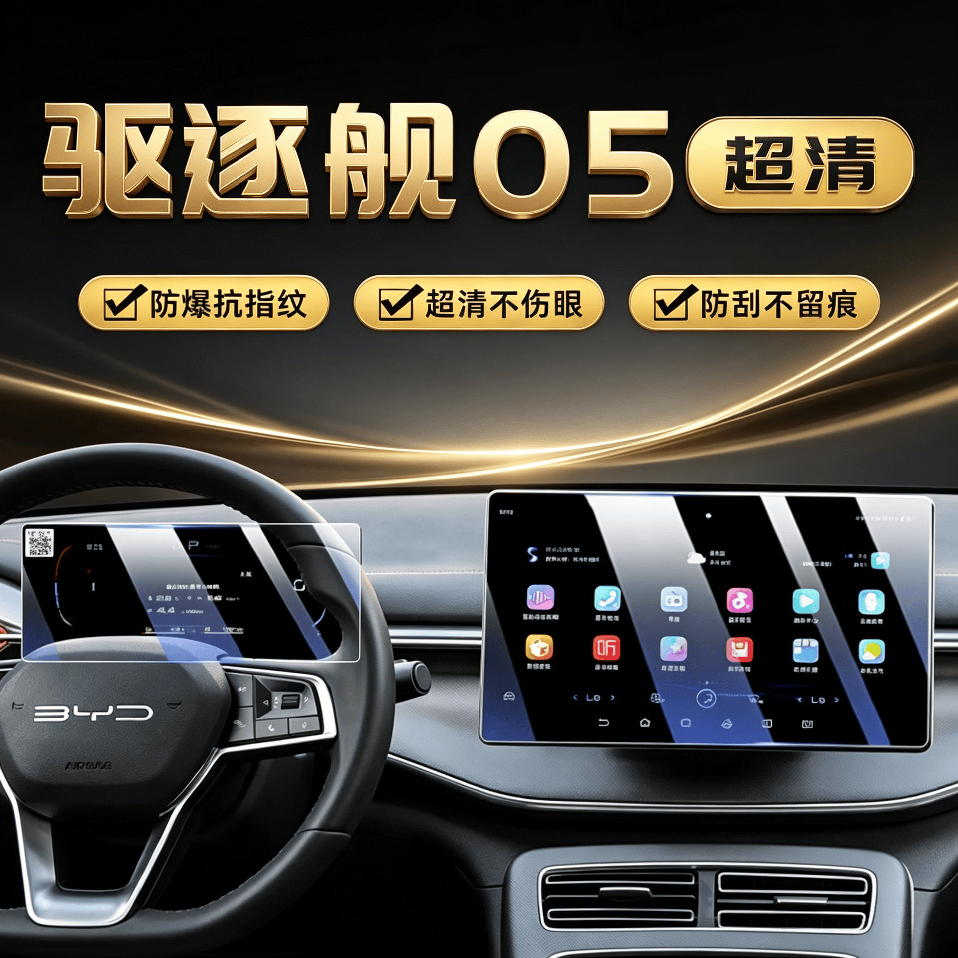 Suitable for destroyer 05, special center control screen protector, screen protection tempered film, car interior accessories, modification parts