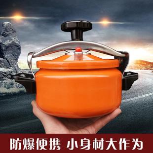 Explosion-Proof Portable Mini Pressure Cooker Plateau Camping Outdoor Pressure Cooker High-Altitude Equipment Self-Driving Tour Small Pressure Cooker