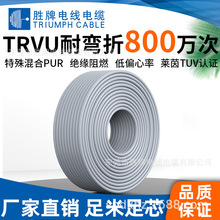 机器人拖链线 TRVU N*1.0平方特种电缆 点胶机设备用线 胜牌现货