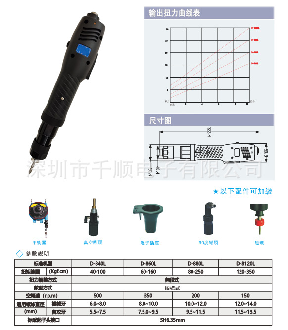 无刷大扭力100KG电动螺丝刀160KG电动起子250KG电批