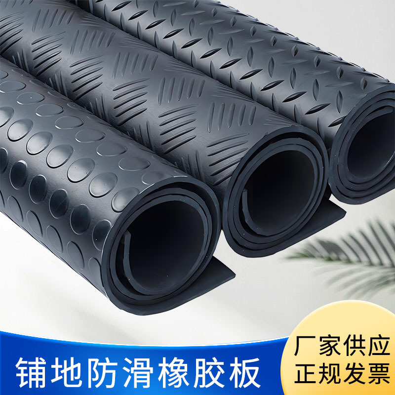 黑色条纹防滑橡胶板耐磨耐油工业防潮车间地垫仓库楼梯防滑地垫