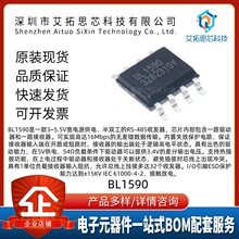 ԭװ��Ʒ BL1590 SOP8 3-5.5V����Դ�����˫��RS-485�շ���оƬ