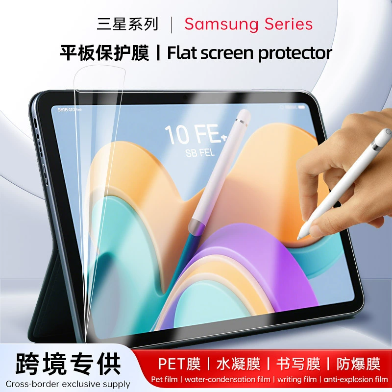Подходящая гидрогелевая пленка для Samsung Tab A11/Active5 HD с защитой от взрыва, матовая запись S11ultra