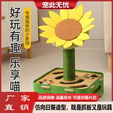 猫玩具逗猫棒自嗨解闷神器猫抓柱耐磨转盘球铃铛迷宫盒子猫抓板