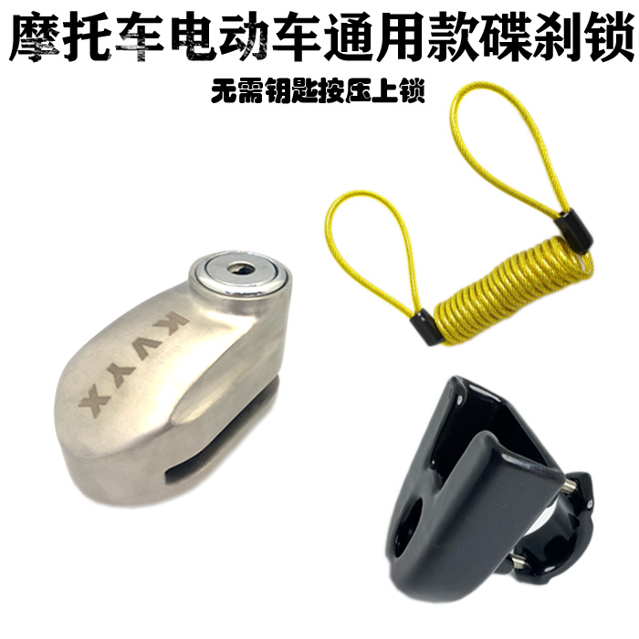 Brake Lock — Motuoche Motorcycle Lock - n6-stainless-steel-304-lock-frame-reminder-rope-non-alarm-lock