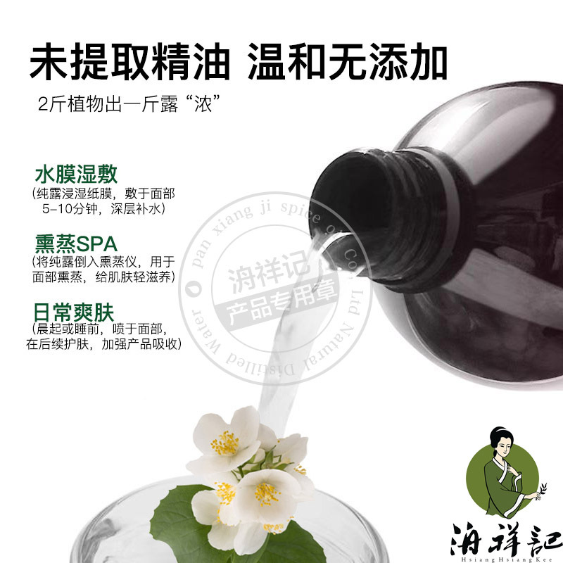 飽和苦橙花純露1KG橙花原液植物提取液 爽膚水護膚化妝品原料批發