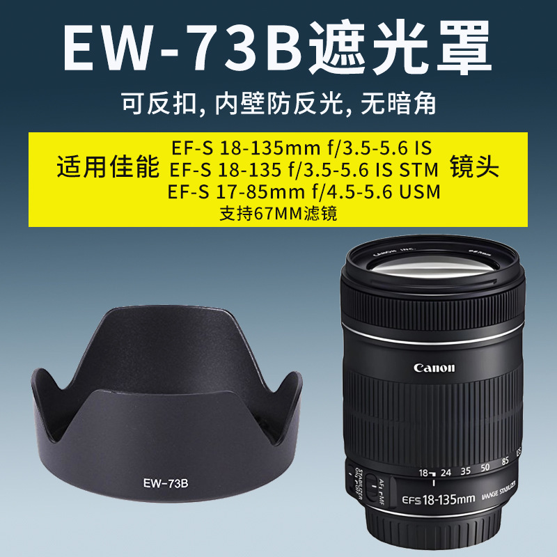 Ew-73B Lens Hood Is Suitable for Canon 18-135 Lens 750D 70D 60D 700D 80D 67mm