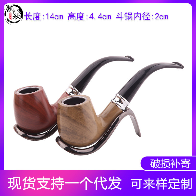 一件代发弯式锤子树脂烟斗 便携过滤拆卸新手入门红棕色胶木烟斗
