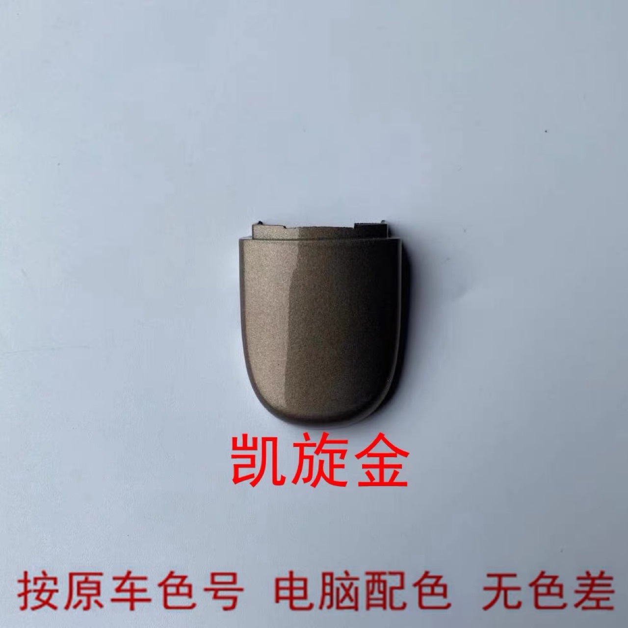 5Nd837879 Compatible with Tiguan, Sagitar, Jetta, Beetle Exterior Handle Cover Cap Door Handle Cover
