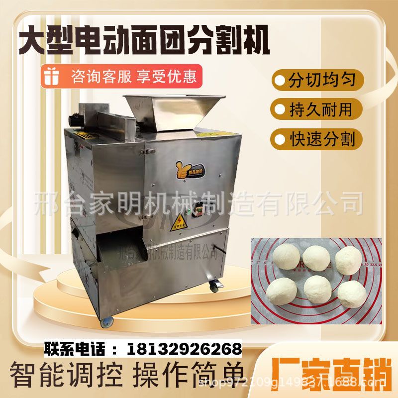商用月饼馅料分切机面团分割面剂子面团分块机新型电动面团分割机