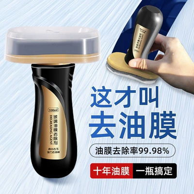 Film Wiper, Glass agent