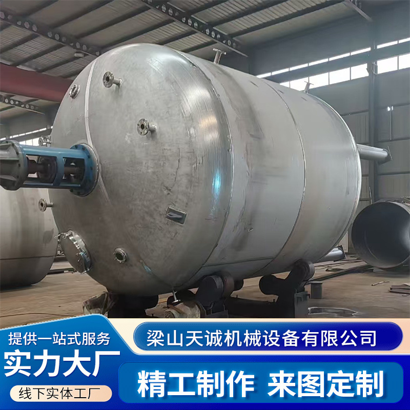 不锈钢反应釜 电加热真空反应釜 压敏胶热熔胶内盘管冷却反应釜