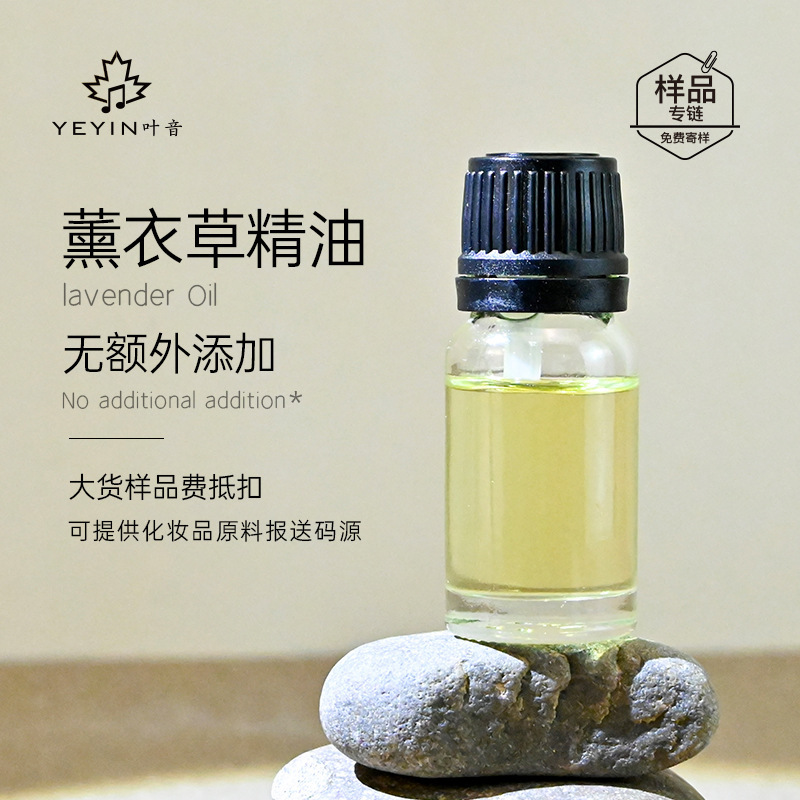 植物10ml片方精油原料卸売りラベンダー薔薇甘いオレンジ茶樹艾草香薫スキンケア芳治療院|undefined