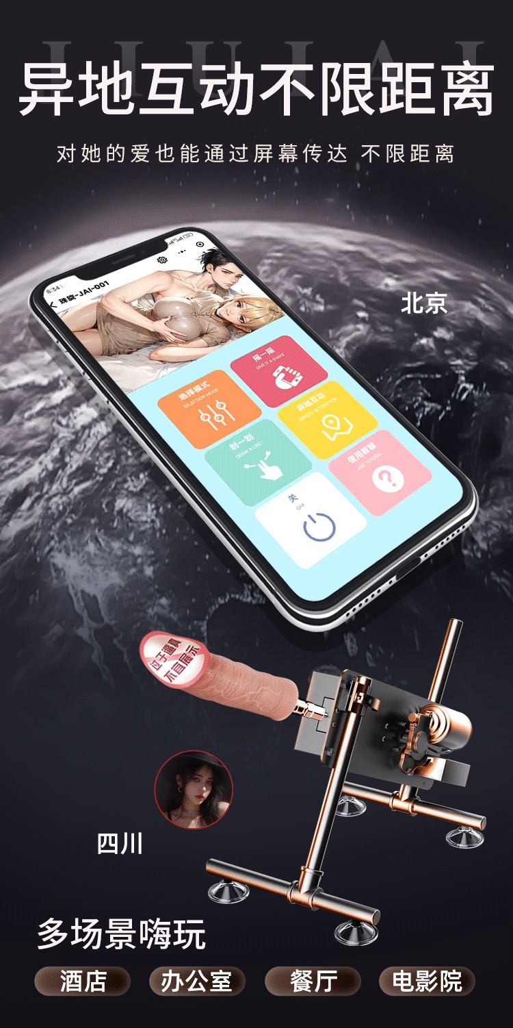 Automatic Telescopic Thrusting Machine for Women with App Control and Wireless Remote — detail image 15