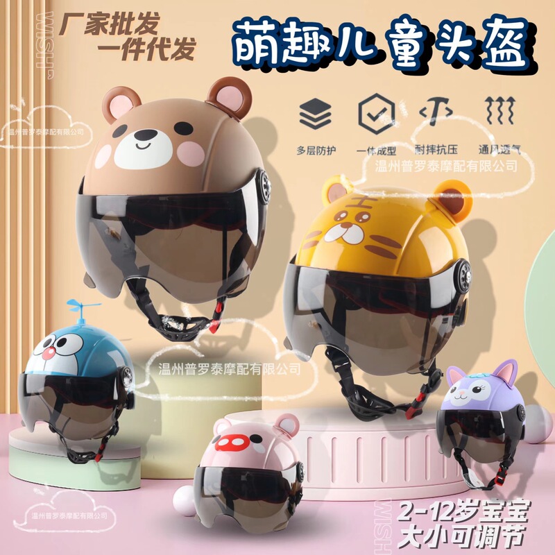 電動自転車用子供用ヘルメット、漫画風のかわいいハーフヘルメット、クマの子供用、学生用、赤ちゃん用安全ヘルメット、サイクリング用|undefined