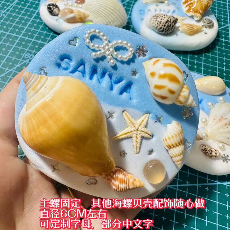 海螺贝壳冰箱贴文创海边旅游纪念品新款大连海南三亚威海青岛珠海|undefined