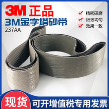 ��Ʒ3M237AA������ɰ��2100*50ɳ����Ʒ�ʲ���ֲָĴ�ĥ��ϸ�׹�